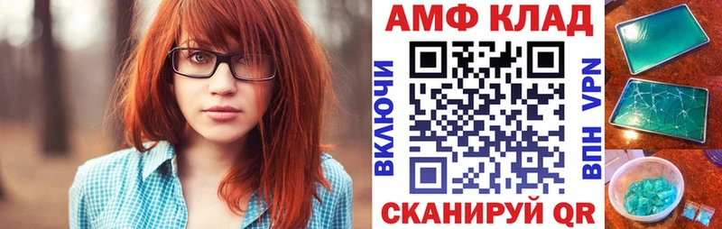 Амфетамин 97%  где купить наркотик  Верхний Уфалей 