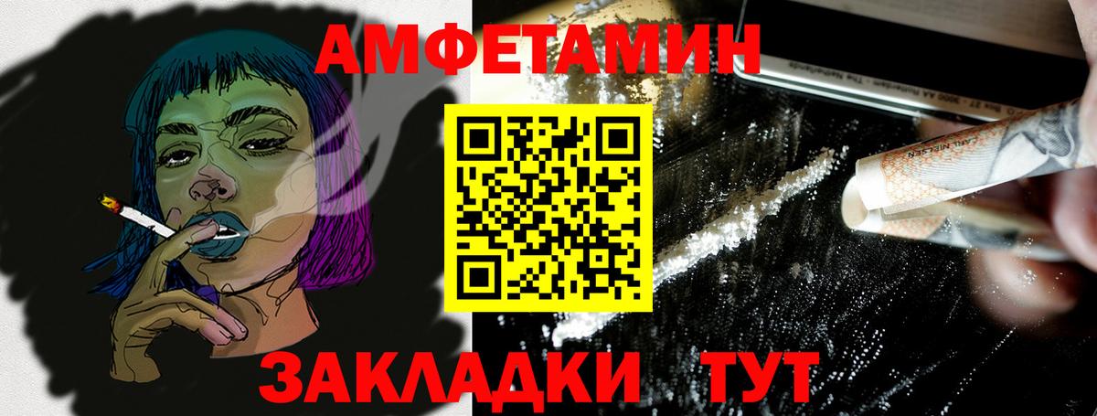 Amphetamine VHQ  Амфетамин  Верхний Уфалей 