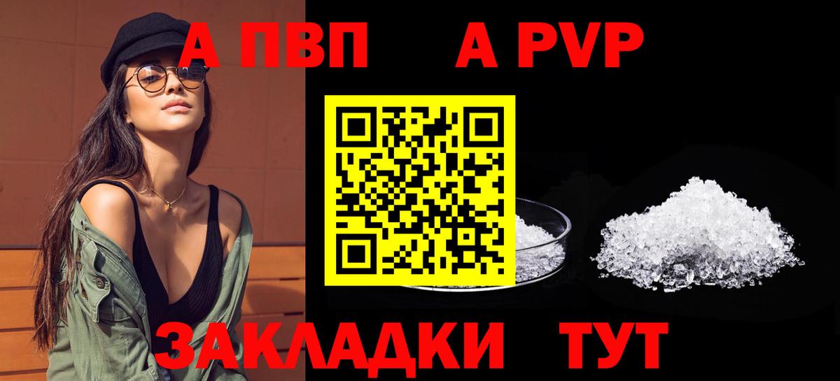 А ПВП мука Верхний Уфалей