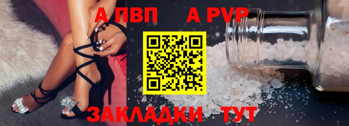 APVP кристаллы  Верхний Уфалей  Alpha PVP Соль  А ПВП СК КРИС 