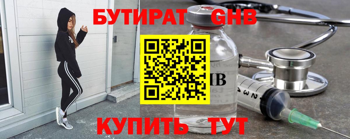 ГЕРОИН Верхний Уфалей