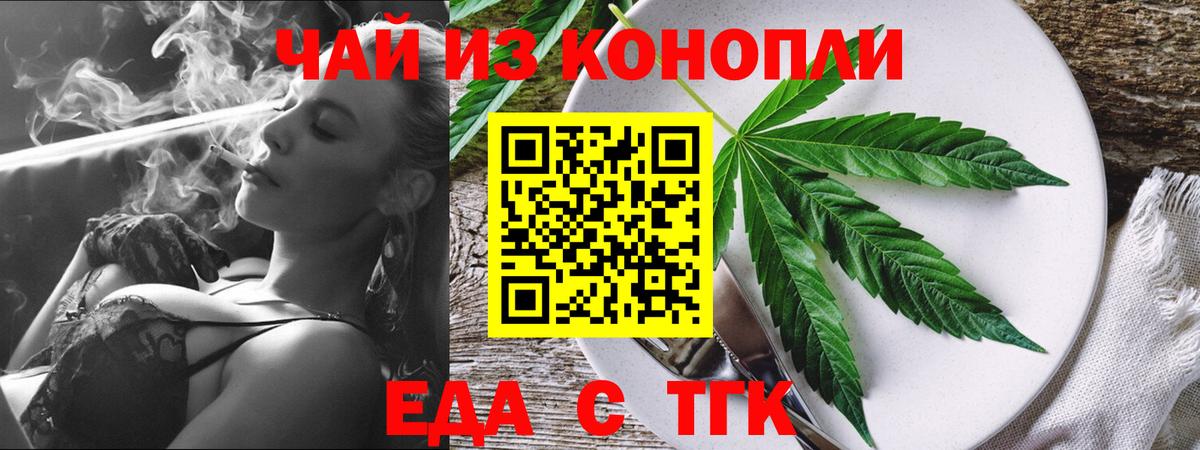 Печенье с ТГК марихуана  Вход с VPN  Верхний Уфалей 