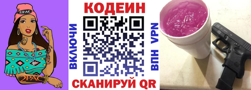 Codein Purple Drank  Верхний Уфалей 