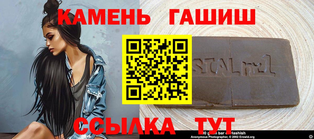 ГАШИШ хэш Верхний Уфалей