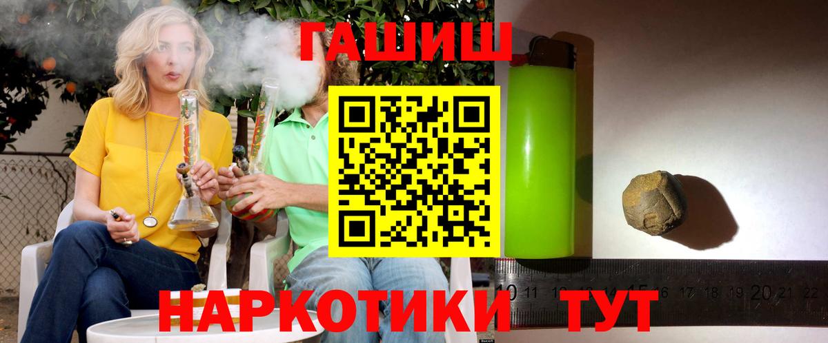 ГАШ гарик  Гашиш  Верхний Уфалей  Вход с VPN  ГАШИШ индика сатива 