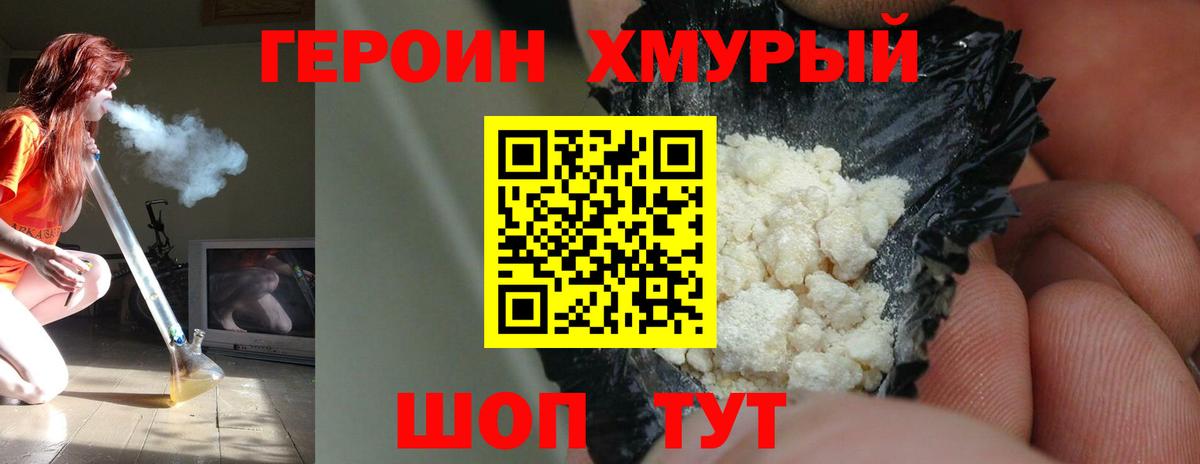 Верхний Уфалей  ГЕРОИН герыч  Вход с VPN 