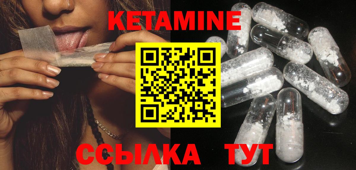 Верхний Уфалей  Кетамин VHQ  Вход с VPN  КЕТАМИН ketamine 