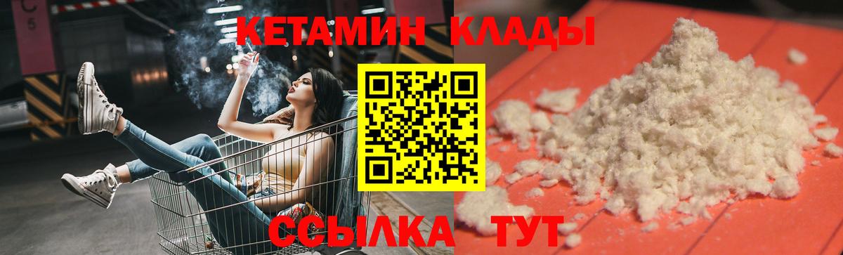 Кетамин ketamine  Верхний Уфалей  КЕТАМИН VHQ 