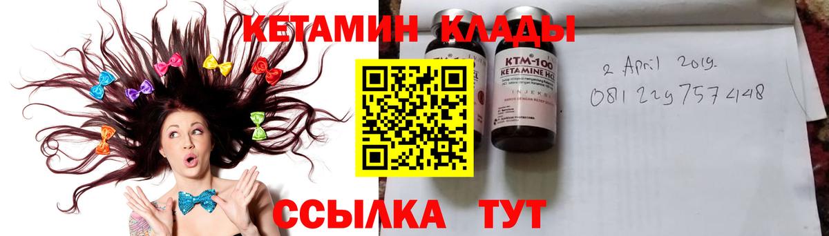 КЕТАМИН VHQ Верхний Уфалей