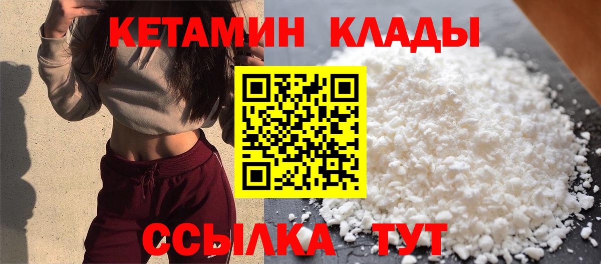 Кетамин ketamine Верхний Уфалей