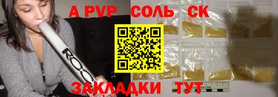 бутик Бийск