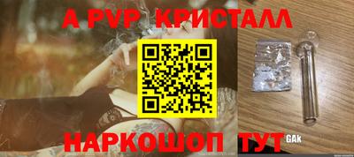ALPHA PVP Берёзовский