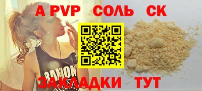 сатива Бийск