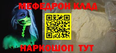 мефедрон Беслан
