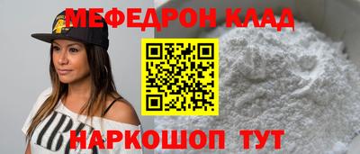 мефедрон Беслан