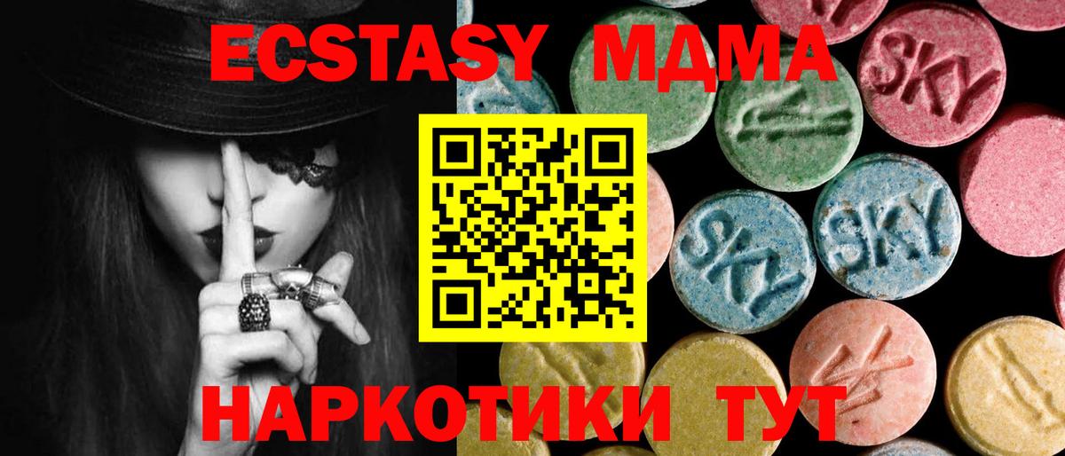 МДМА Molly  МДМА кристаллы  МДМА  Верхний Уфалей  Вход с VPN 