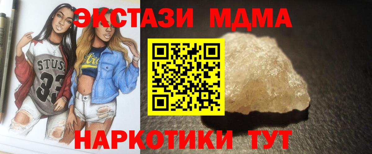 МДМА кристаллы Верхний Уфалей