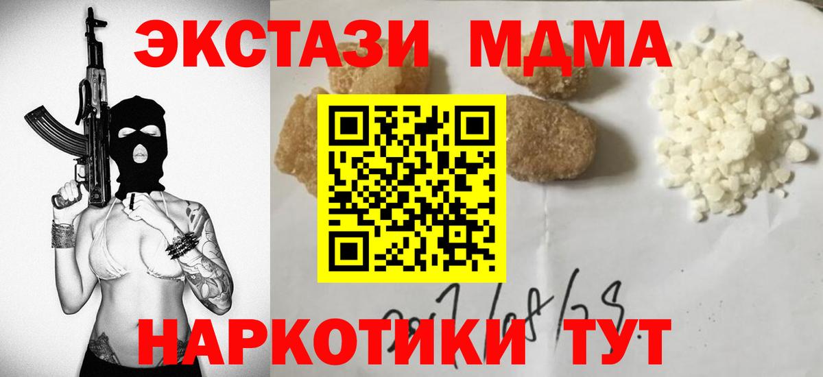 MDMA  Верхний Уфалей  МДМА crystal  MDMA crystal 