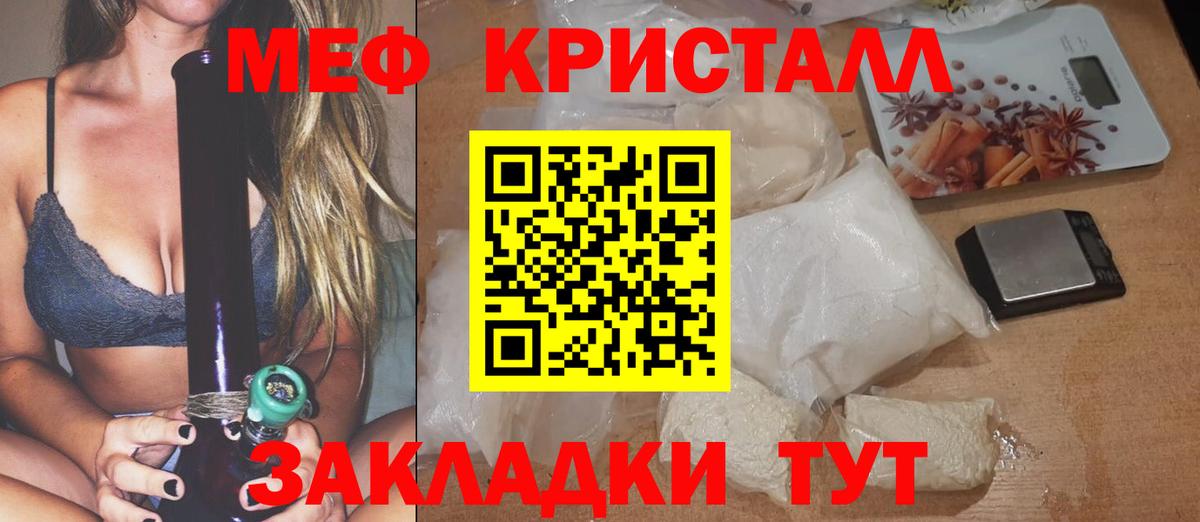 Меф мука  МЯУ-МЯУ  Вход с VPN  как найти   Меф мяу мяу  Верхний Уфалей  Меф 