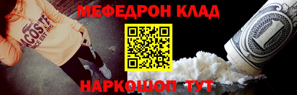 Меф мука  МЕФ  Меф mephedrone  Верхний Уфалей 