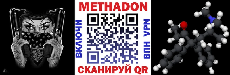 hydra зеркало площадка телеграм МЕТАДОН methadone Верхний Уфалей