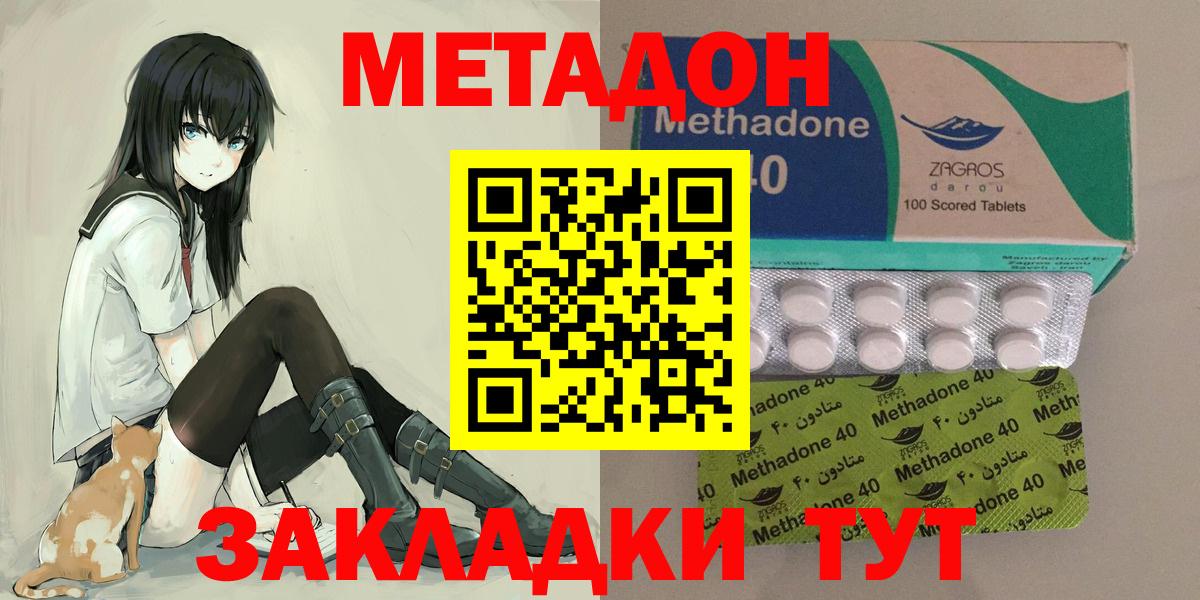 Метадон мёд Верхний Уфалей