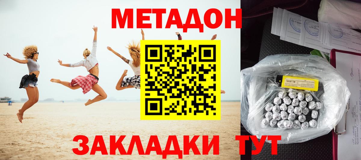 Метадон methadone  Вход с VPN  Верхний Уфалей 