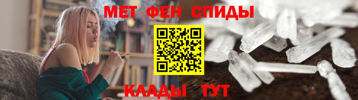 МЕТАМФЕТАМИН кристалл Верхний Уфалей