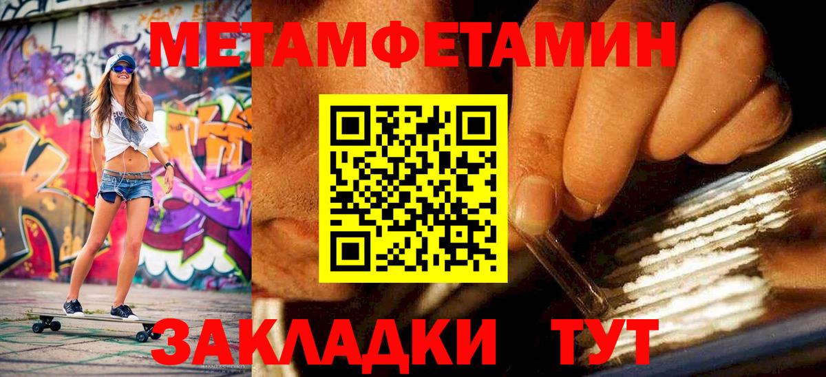 МЕТАМФЕТАМИН пудра  Вход с VPN  Верхний Уфалей 