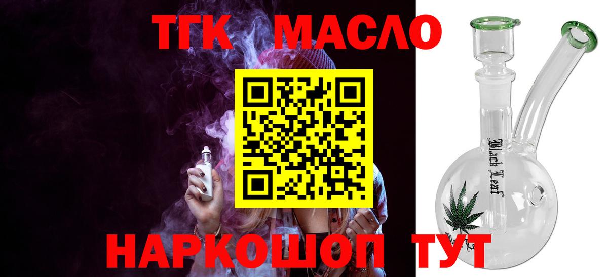 ТГК гашишное масло  Верхний Уфалей 