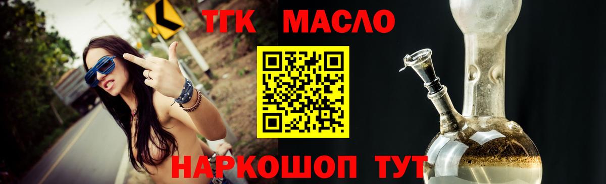 ТГК гашишное масло  ТГК гашишное масло  Верхний Уфалей  Вход с VPN 
