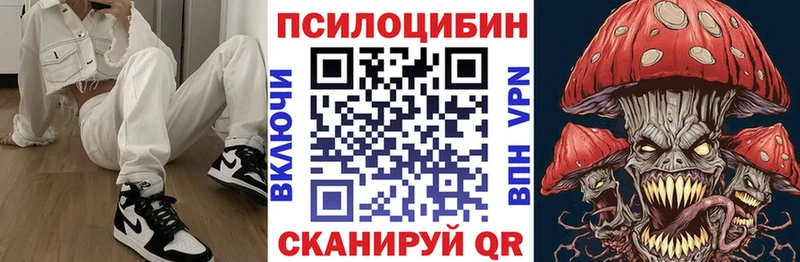 Галлюциногенные грибы мицелий Верхний Уфалей