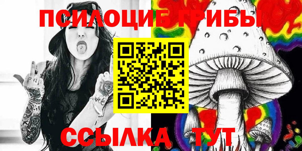 Псилоцибиновые грибы Magic Shrooms Верхний Уфалей